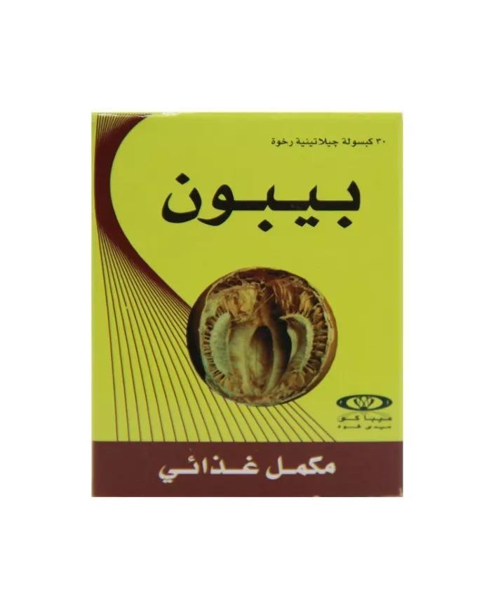 بيبون 30 كبسولة زيتية