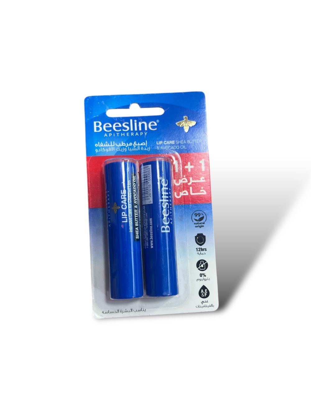 مرطب الشفاه بيزلين بزبدة الشيا وزيت الأفوكادو (1+1 مجانا) (نسخة)