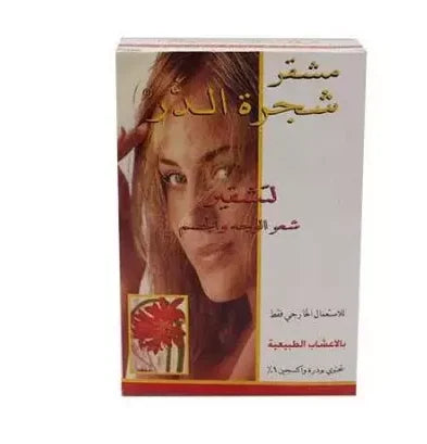 شجرة الدر - مشقر