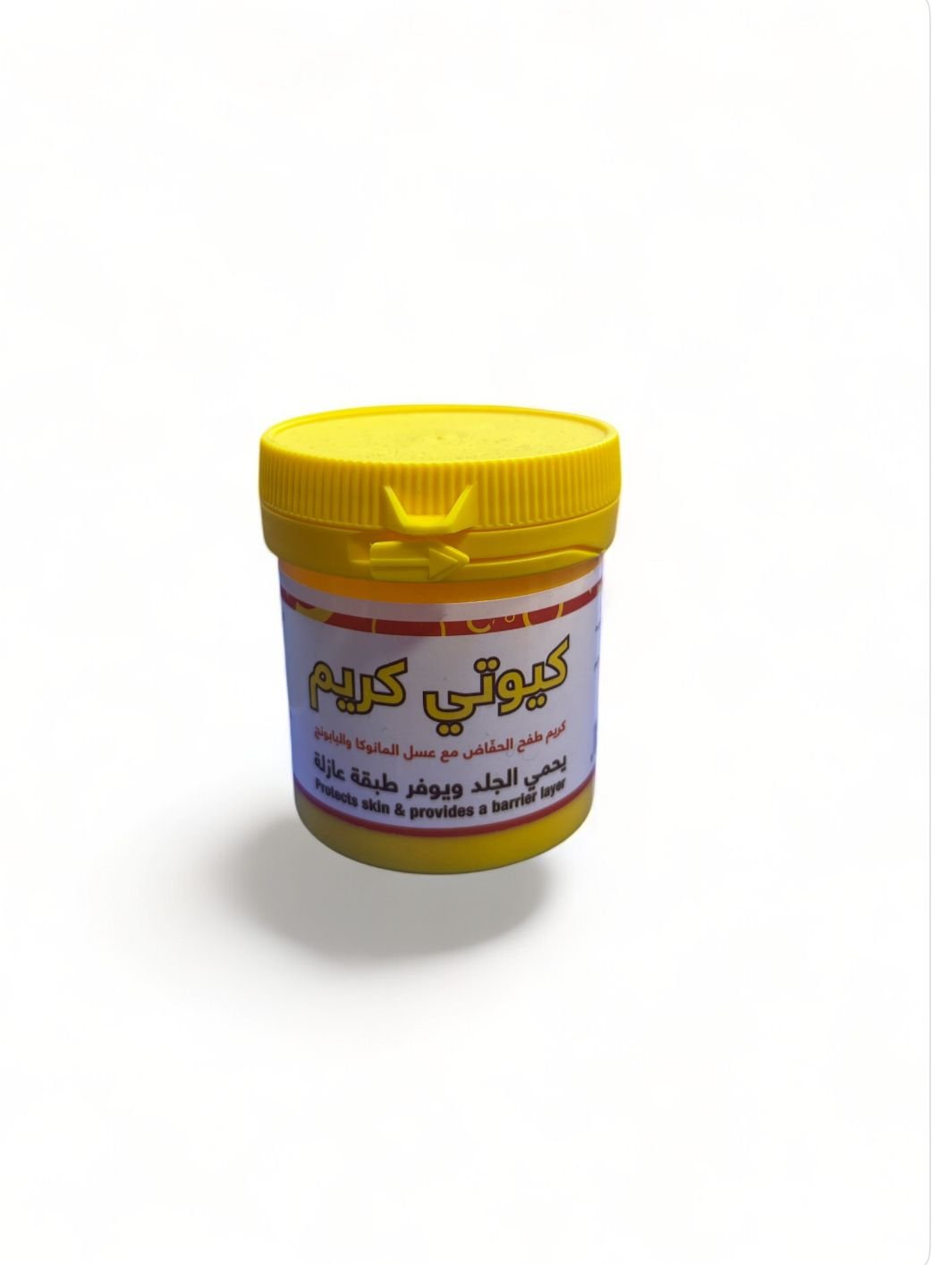 كيوتى كريم علاج طفح الحفاض والتهاب الجلد 75 جرام