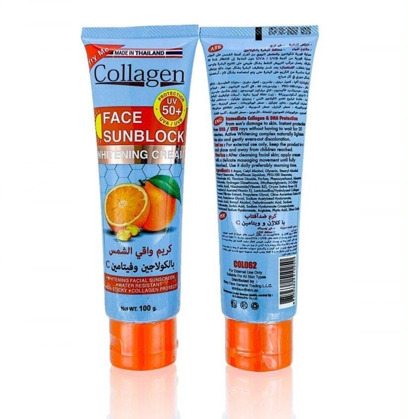 كريم واقي شمس الكولاجين وفيتامين C