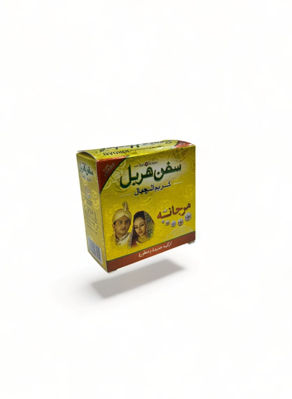 كريم الجمال سفن هربل