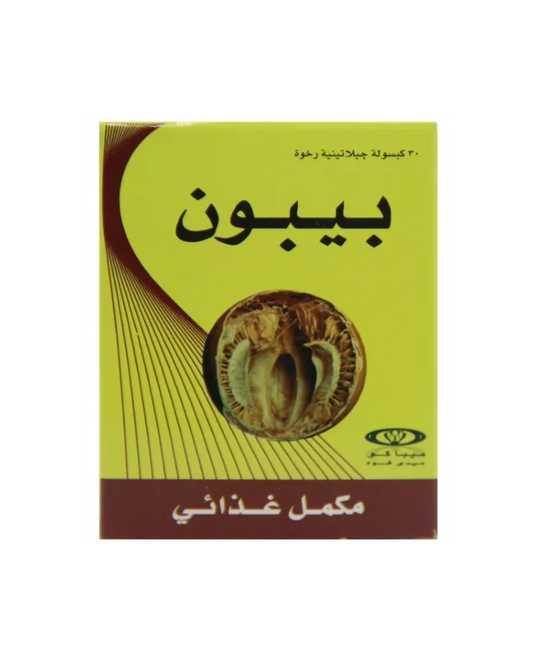 بيبون 30 كبسولة زيتية