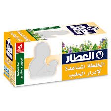 العطار - لادرار أبل