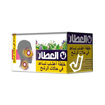 العطار - خلطة اعشاب 20 كيس