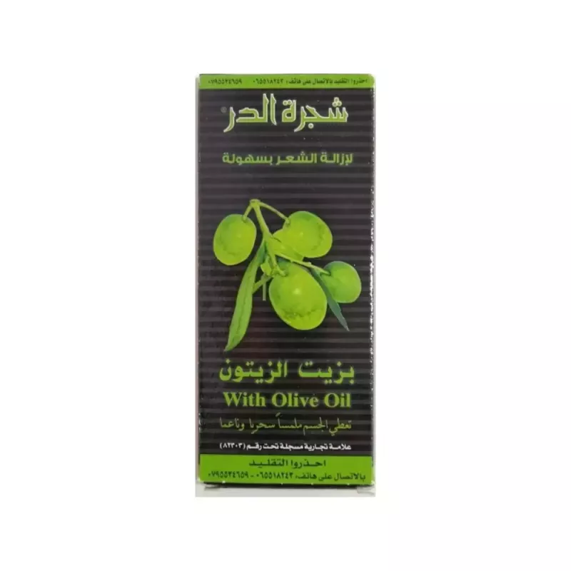 شجرة الدر -مزيل شعر بالزيتون