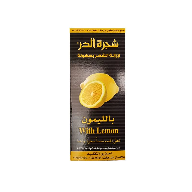 شجرة الدر -مزيل شعر بلليمون